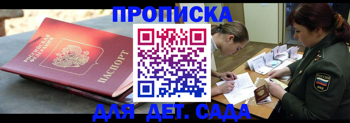 прописка для военкомата в Дагестане