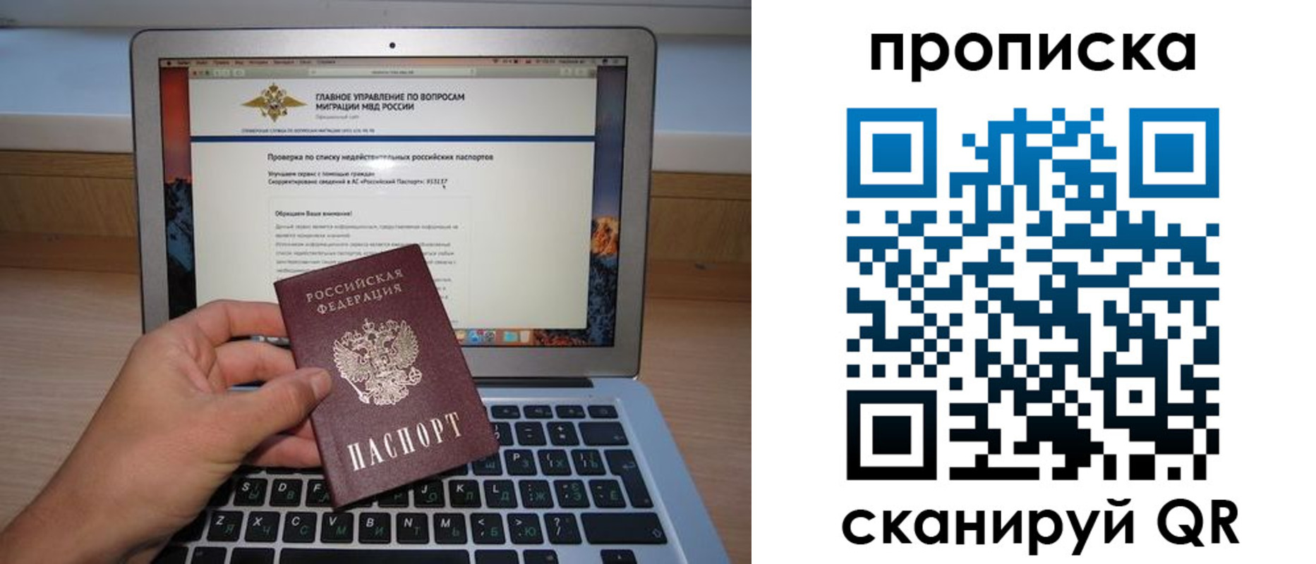 прописка поиск в Дагестане