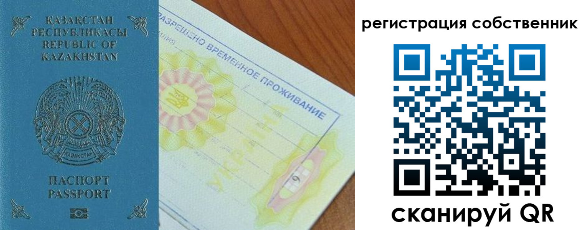 временная регистрация для всех в Дагестане
