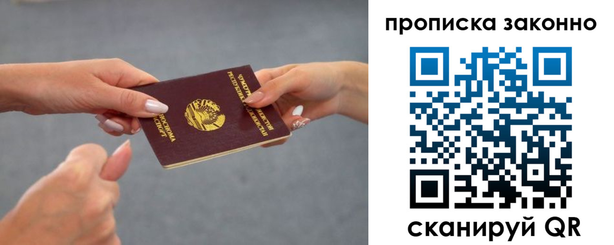 прописка регистрация в Дагестане