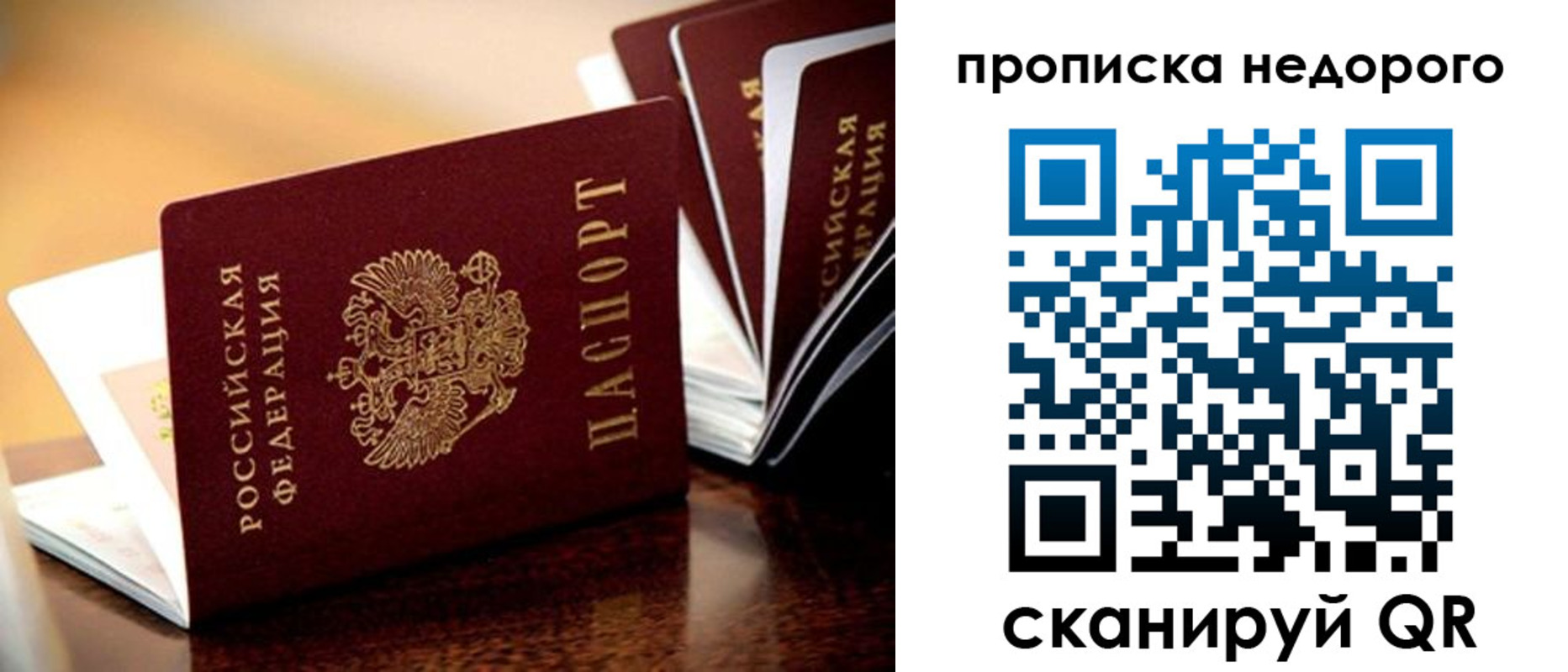 пропишу в квартире в Дагестане