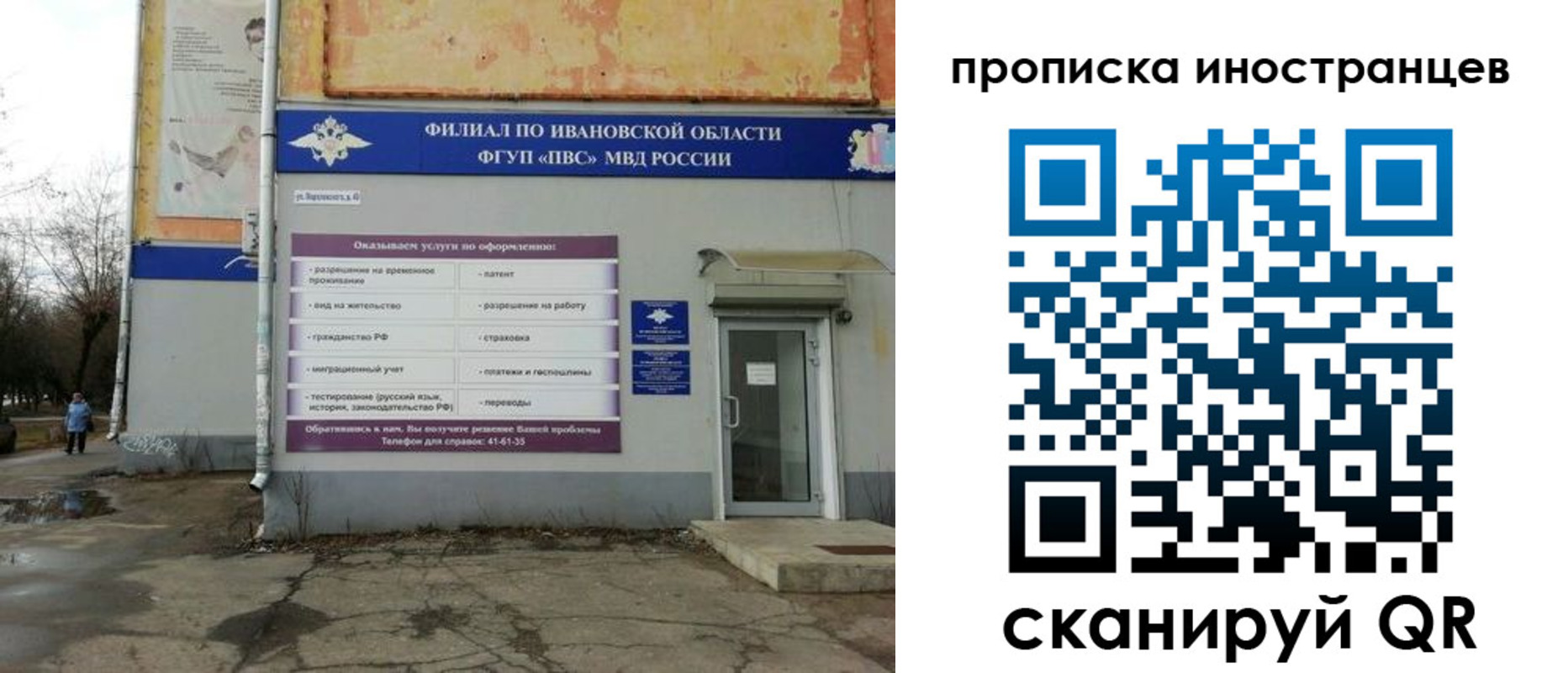 временная регистрация недорого в Дагестане