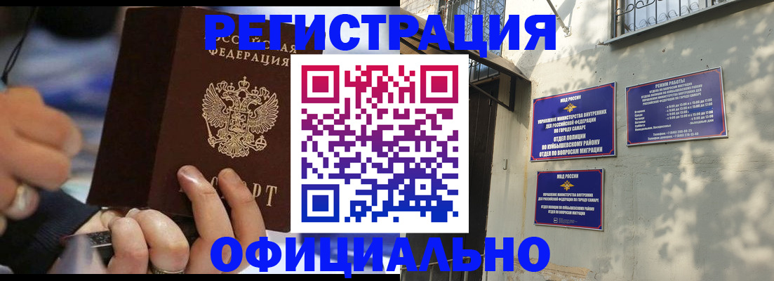 временная регистрация поиск в Дагестане