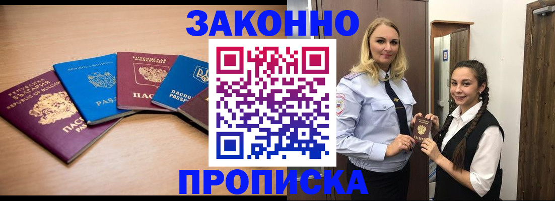 временная регистрация госуслуги в Дагестане