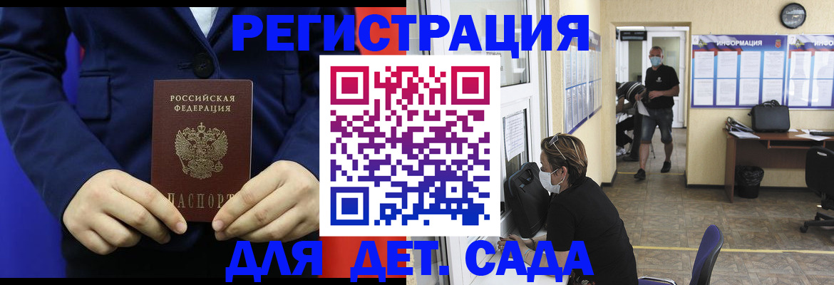 регистрация для школы в Дагестане